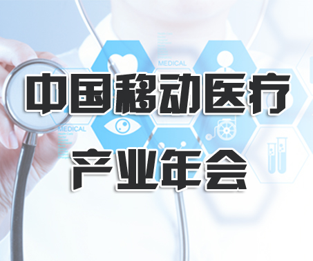 基于大數據的慢病管理應用