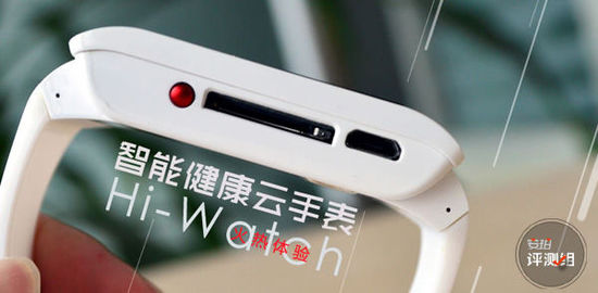 智能健康云手表火熱體驗