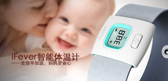 嬰幼兒可穿戴式體溫計的分析報告