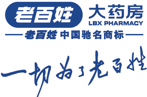 老百姓大藥房進軍智能穿戴領域