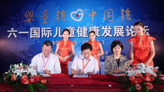 貝因美3000萬助力兒童健康大數據科研