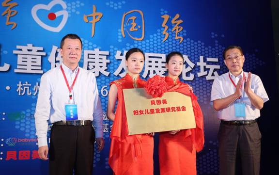 貝因美3000萬助力兒童健康大數據科研