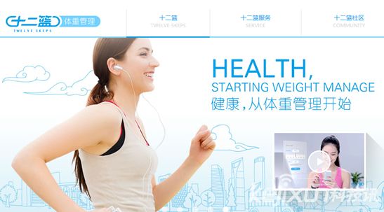 健康業邁入移動互聯網時代