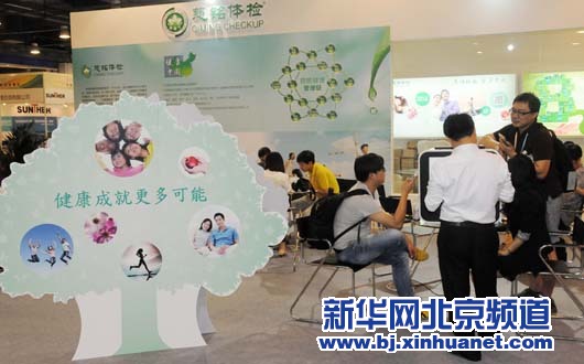 慈銘健康云服務京交會受關注
