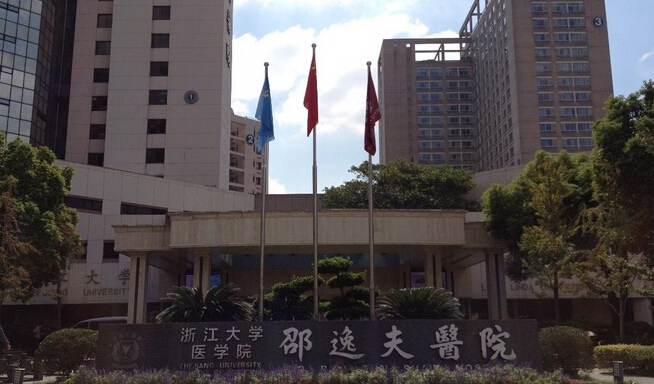 邵逸夫醫院嘗試互聯網醫療 成國內首個上云的公立醫院