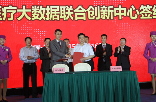 華為攜鄭大一附院打造遠程醫療和大數據聯創中心