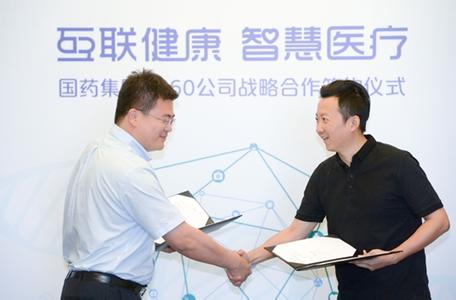 互聯網醫療又添入局者 360攜手國藥集團成立醫藥電商公司