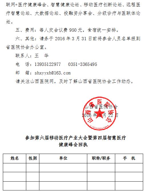 山西2