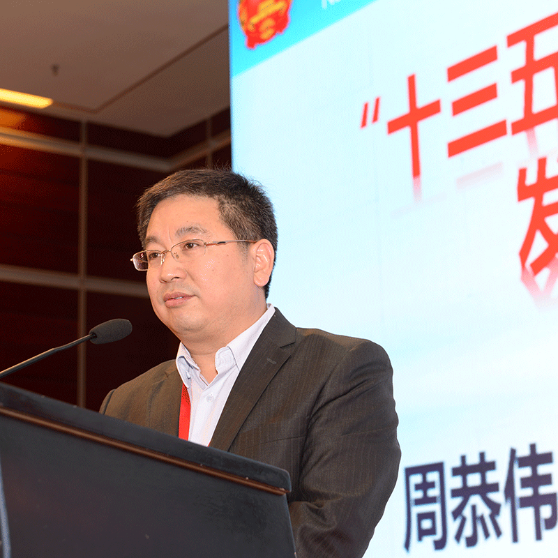 周恭偉