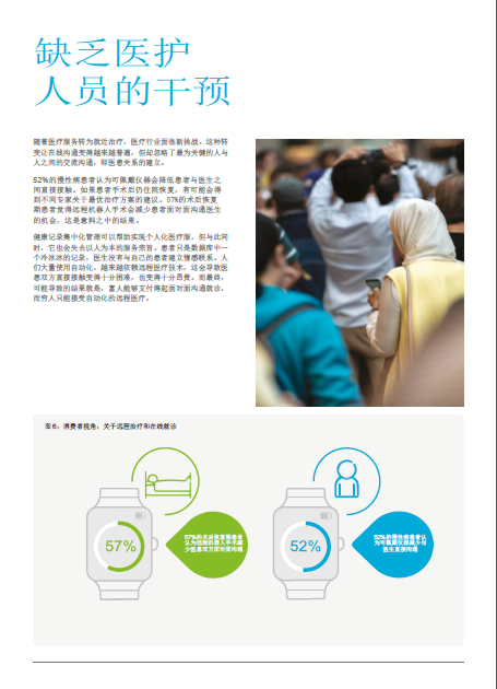 愛立信報告8