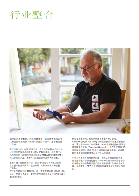 愛立信報告10