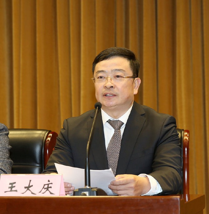 王大慶